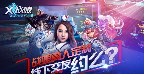 X战娘  v1.15图4