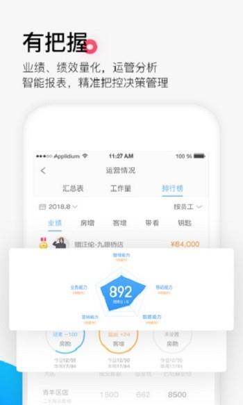 掌上好房通  v10.2.95图5