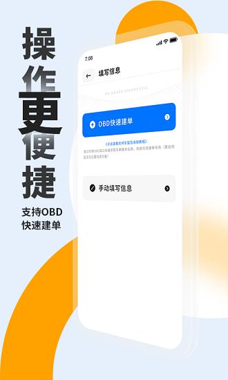 车e估新能源  v1.0.0图3