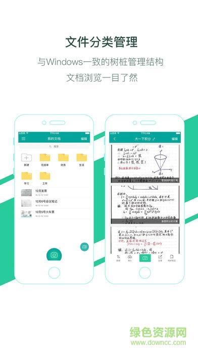 elfinbook易飞  v4.4.7图1