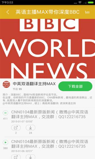 BBC英语听力  v2.0.0图2