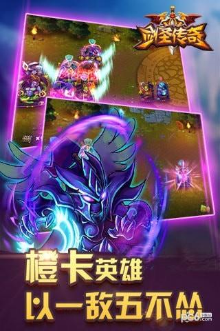 剑圣传奇  v1.6图4