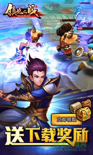 镇魂之战手游  v1.0.0图4