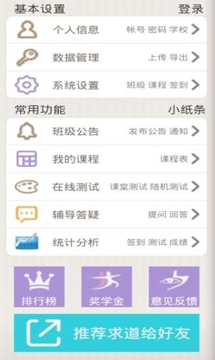 求道  v1.0.3图1