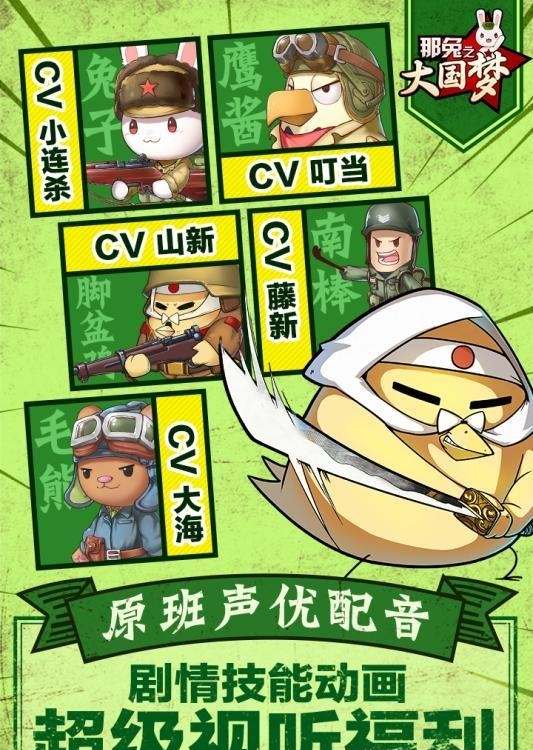 那兔之大国梦九游版  v1.3.3图4