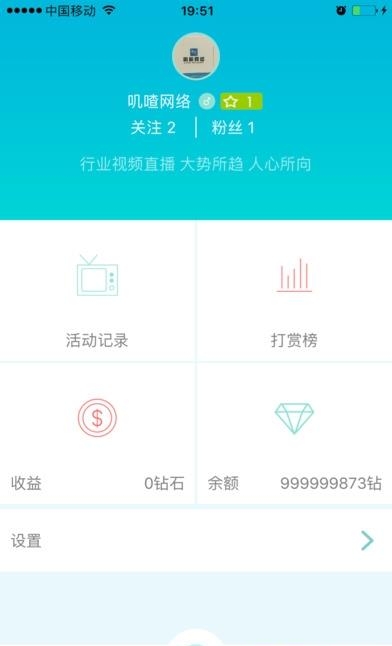 叽喳直播  v2.2.6图3