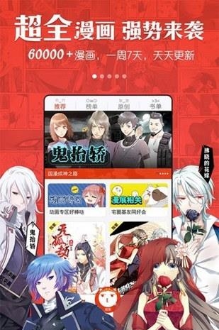 漫画岛最新版安卓版  v9.9.99图5