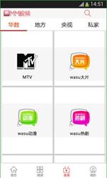 MM视频聊天  v1.0图1