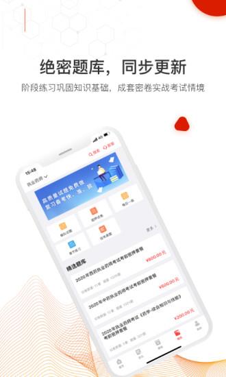 网课在线直播平台  v1.1.8图4