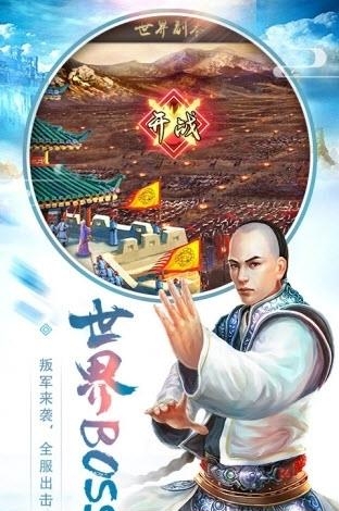 皇上吉祥2手游  v1.0.3图2