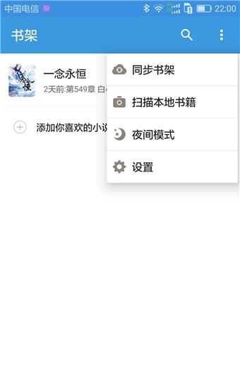 免费小说搜书吧官方版  v1.6.1图1