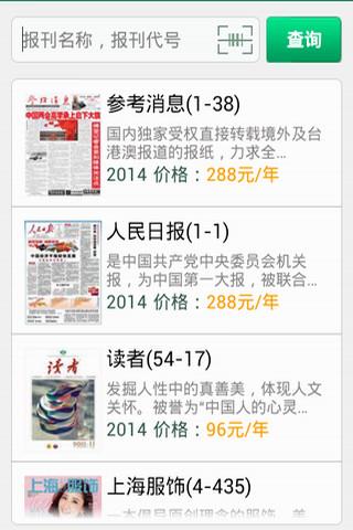 广东邮政手机营业厅  v1.1.20图2