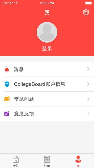 cece抢考位  v2.1图3