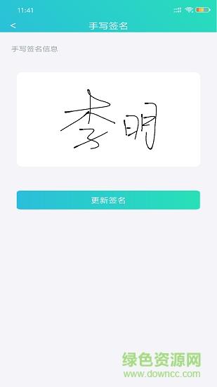 云医签  v1.6.2图2