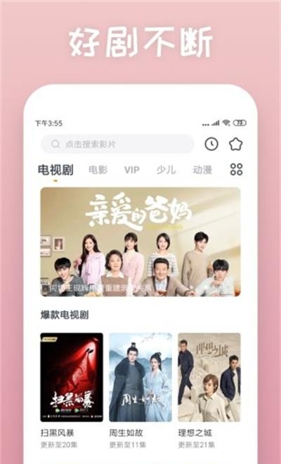 快看影视大全安卓版  v8.0.9图2