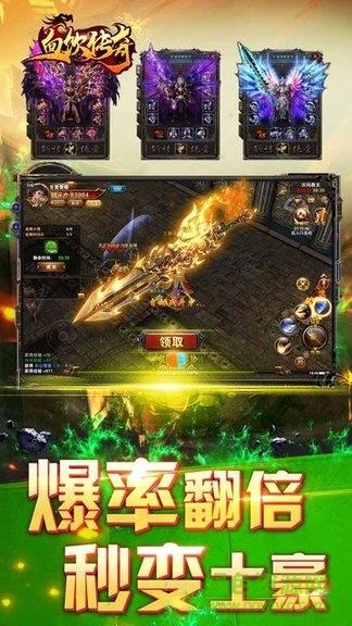 血饮传奇果盘  v1.2.0图1