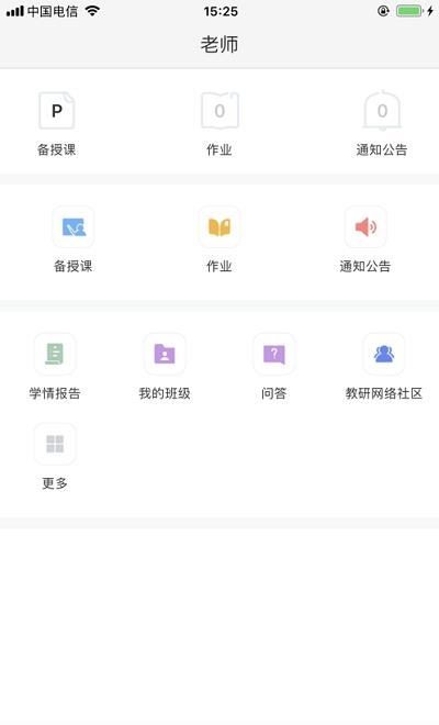 湖北省中小学线上教学平台在线直播  v3.10.2图1