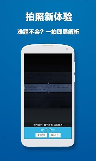 问酷高中数学  v4.0.0图2