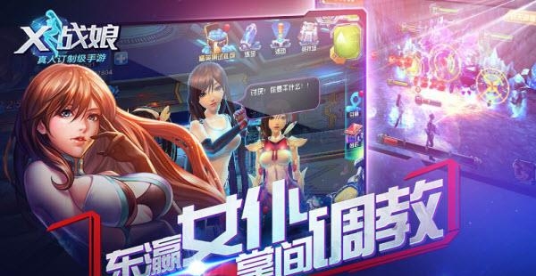 X战娘  v1.15图2