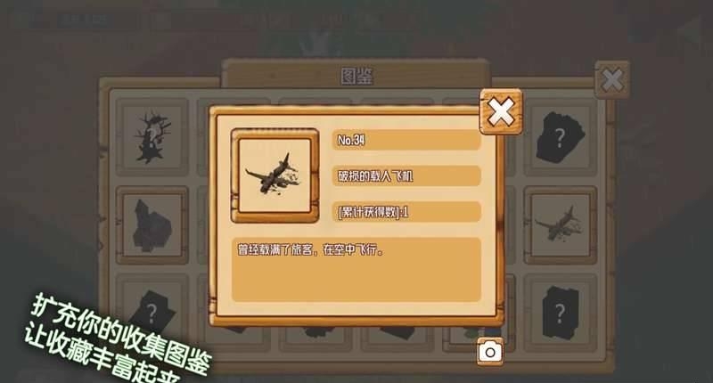 雨之孤岛  v1.0图5