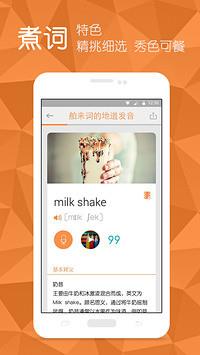 煮词  v1.3图3