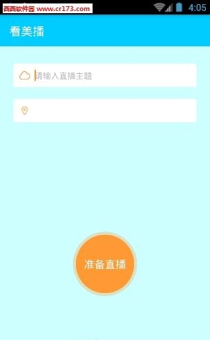 看美播直播  v1.0.5图2