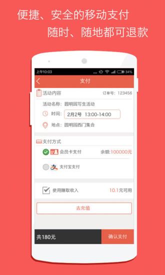 爱约课  v1.2.0图4