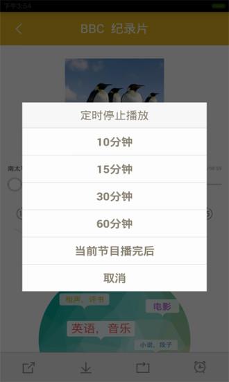 BBC英语听力  v2.0.0图4