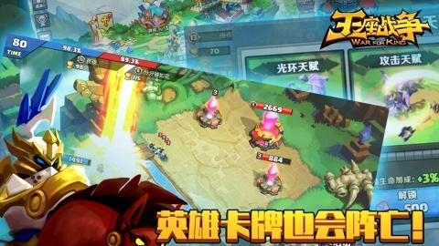 王座战争手游  v1.3.5图3