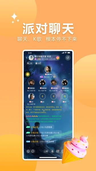 孤岛语音官方版  v1.5.5图4