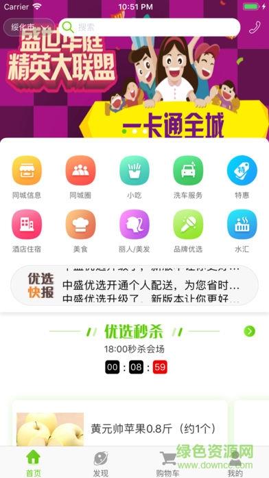 中晟优选  v1.4.4图4
