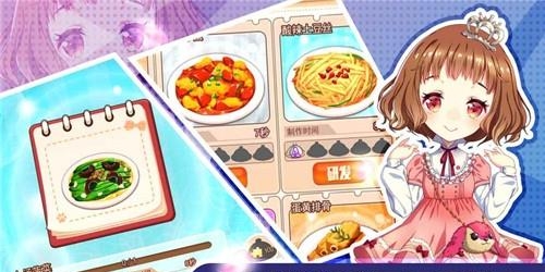 可可美食战记  v6.0图5