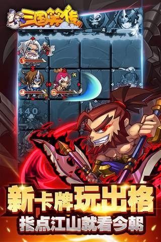 三国笑传内购破解版  v2.1.0图1