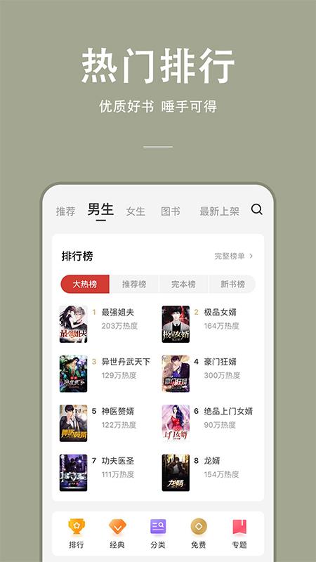 连尚读书2022版  v3.2.4.4图3