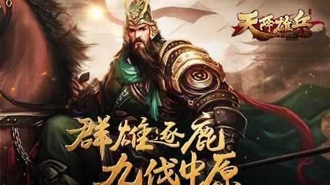 天将雄兵  v1.10.0图4