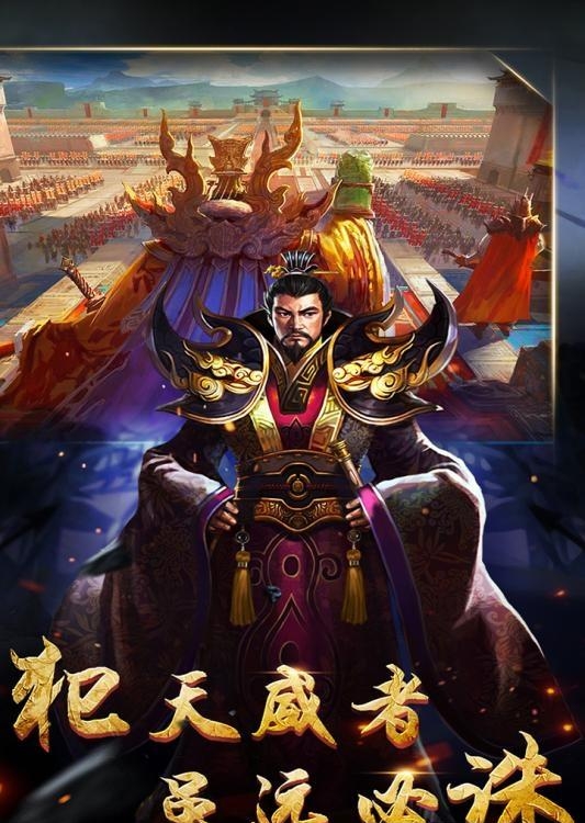 逆战三国志百度版  v1.3.8图1