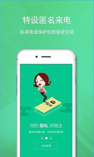 逗比电话APP官方版  v2.2.0图4