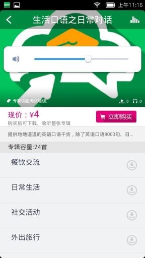 新东方在线课堂  v1.0.4图4