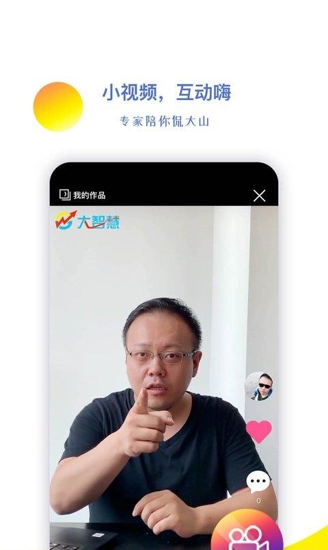 视吧  v10.05图3