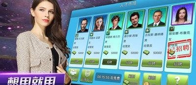 总裁在上  v1.0.0图2