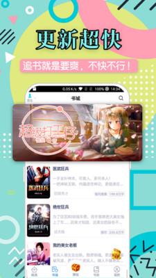 花都免费小说大全  v3.4图2