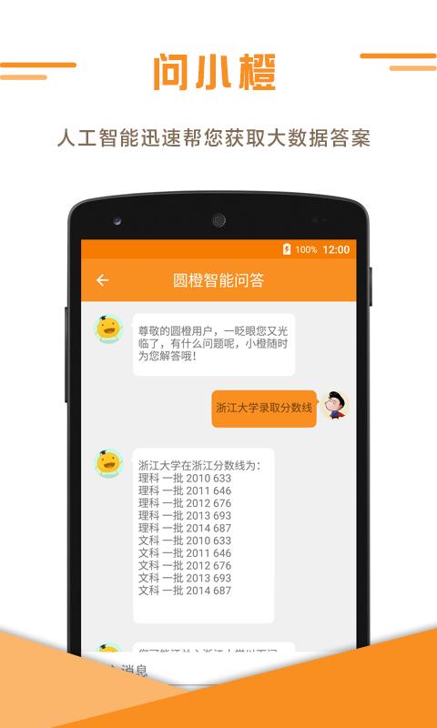 导师问问  v2.1.1图4