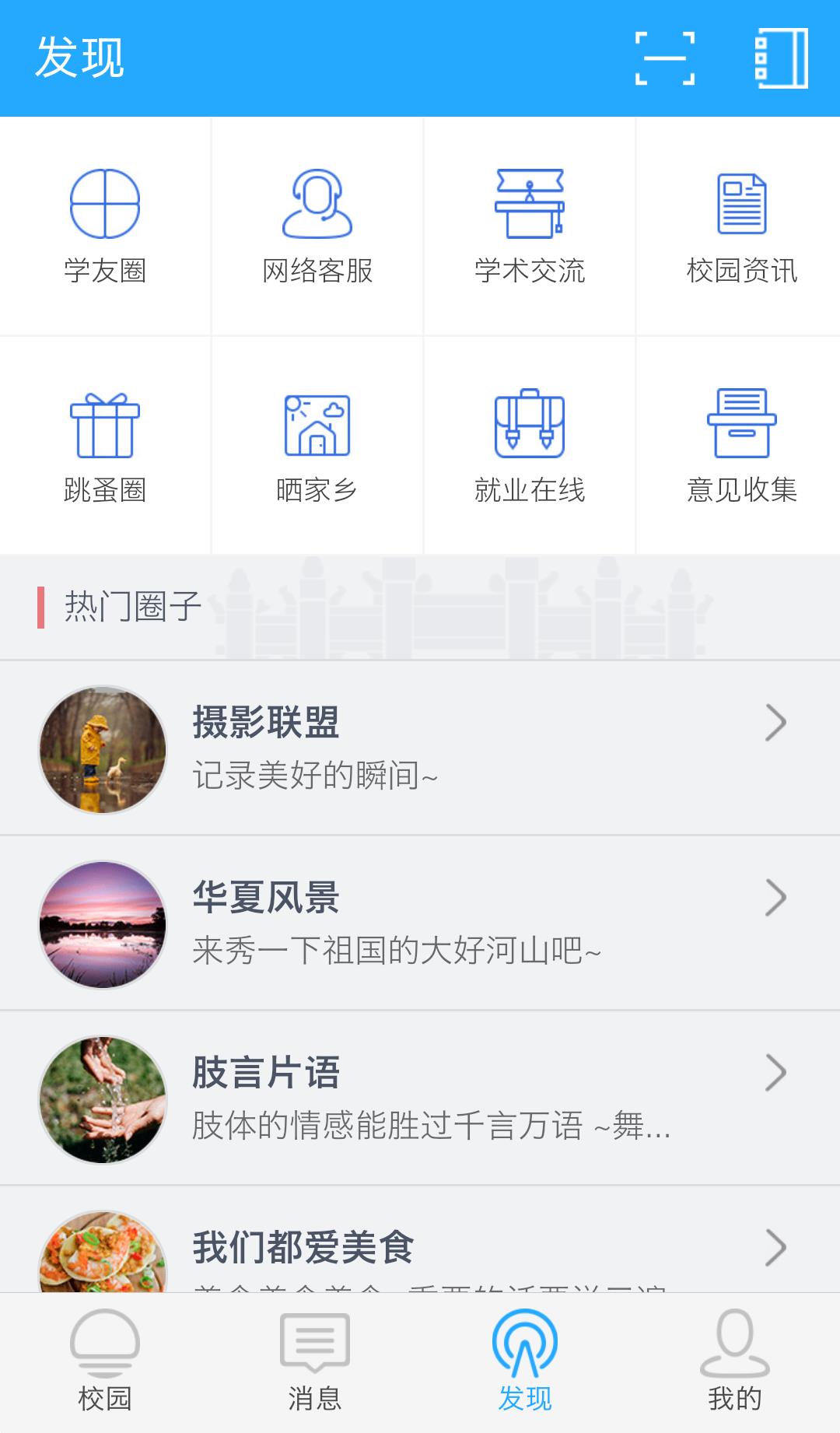 华南理工  v1.0.1图3