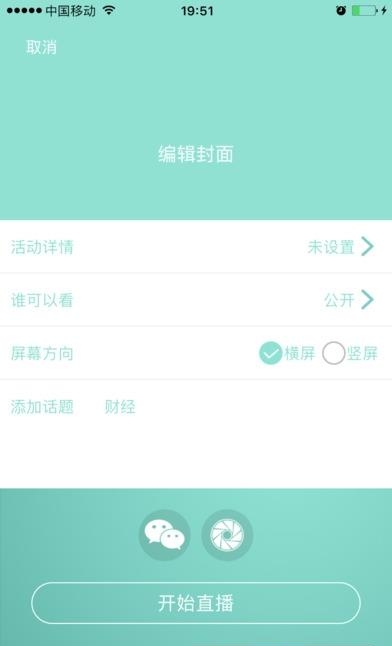 叽喳直播  v2.2.6图1