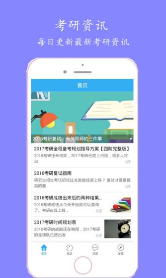 考研笔记  v1.0.40图4