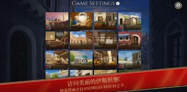 Istanbul(伊斯坦堡数字版)  v1.0.1图1