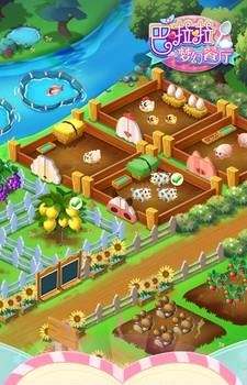 巴啦啦梦幻餐厅  v1.0.1图4