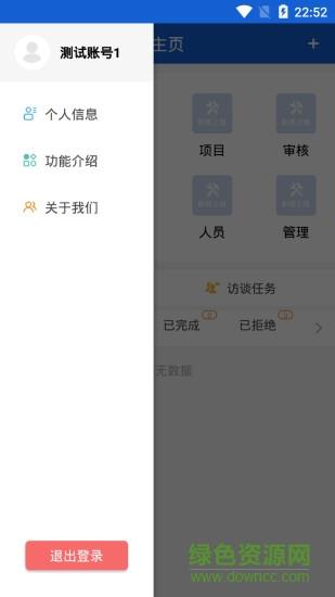 摩估云  v3.3.0图2