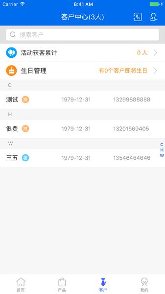 we保通  v1.0.1.7图2