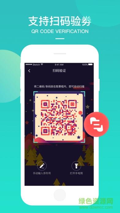 美团境外商家  v1.4.4图4